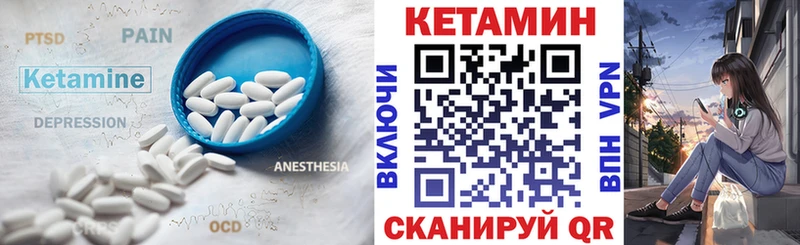 Кетамин ketamine  Березники 