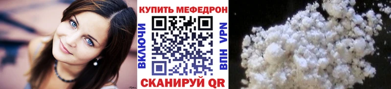 Мефедрон mephedrone  Березники 